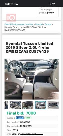 هيونداي توسان